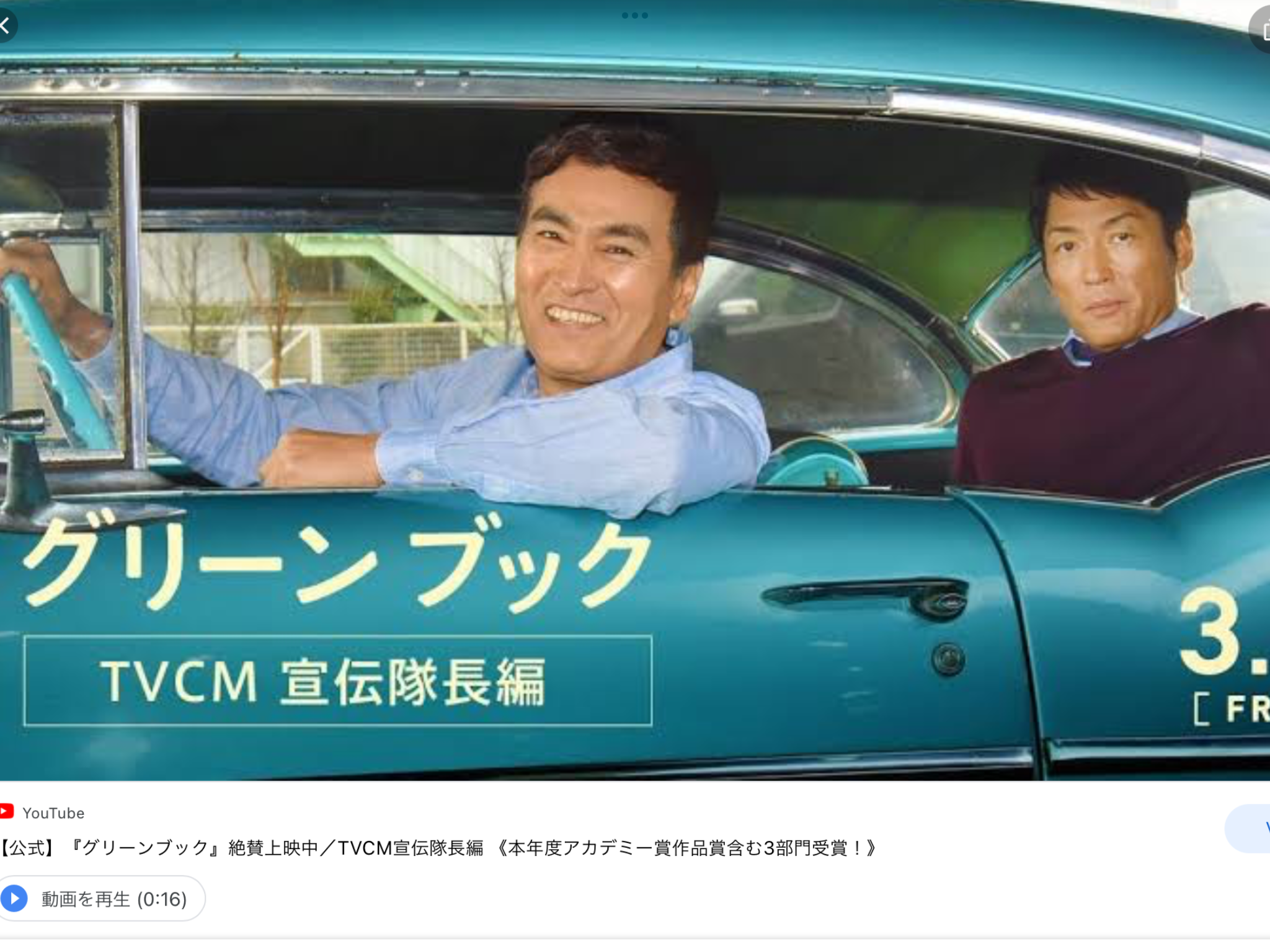 ネットフリックス 名作「グリーンブック」観ました。 憧れますね