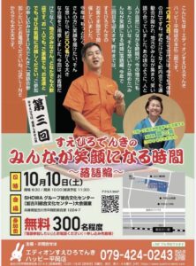「きれいごと」が商売の価値になる時代。なぜ町の電器屋が無料の落語会を開催するのか?