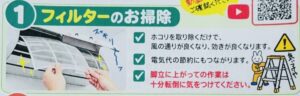 冷房シーズンが終わったら。エアコンにしてあげたい3つのお手入れ
