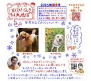 「初めて会うのに、初めてじゃない。商品を売り込まないチラシが生んだ信頼関係」