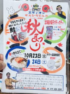 5年前は鯖、今年は紅鮭(笑)来場記念品をやめて気づいた商売の大切なこと